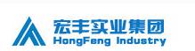 宏豐實業集團
