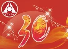 紀(jì)念協(xié)會成立30周年表彰大會