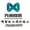 球形網架 螺栓球網架 徐州先禾網架